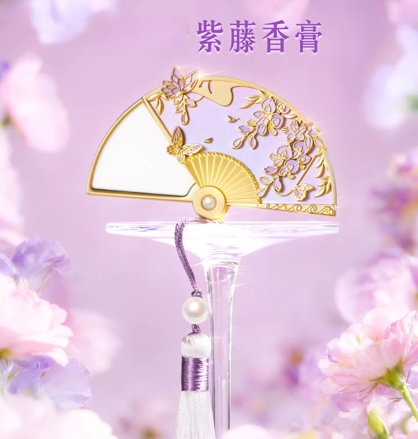 Perfume Light Fragrance - Forbidden city wisteria solid perfume balm
